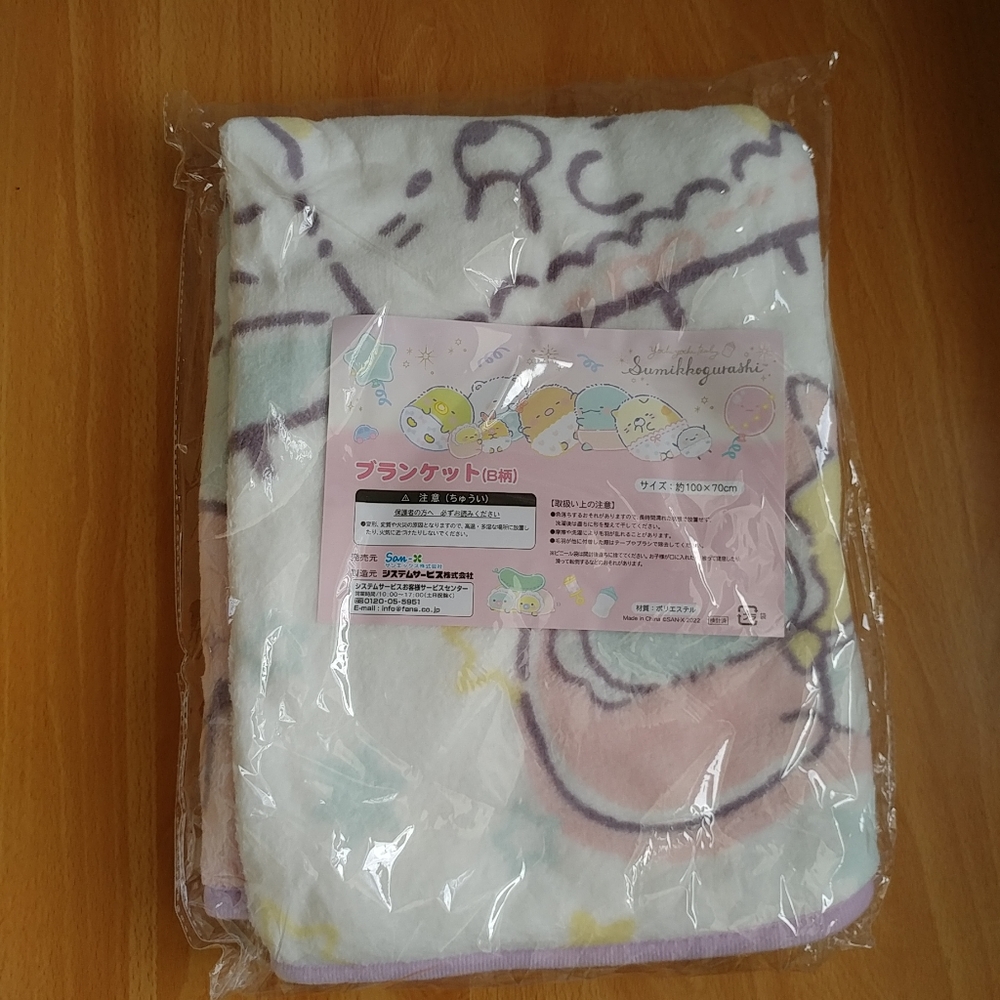 San-X Sumikko Gurashi kuji part 28 - purple blanket